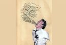 Biología del lenguaje herido / Leyser Gonzales Chumacero